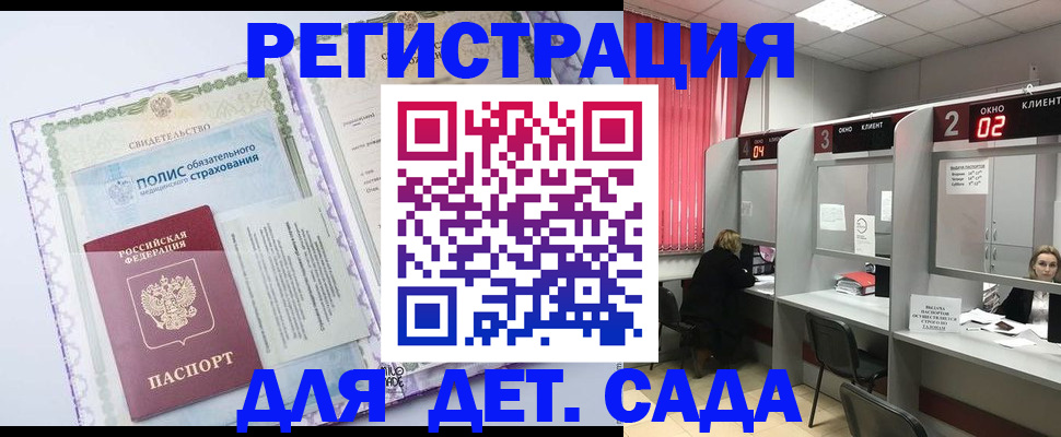 временная регистрация гарантия в Канаше