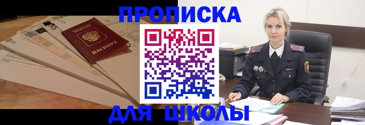 временная регистрация собственник в Канаше