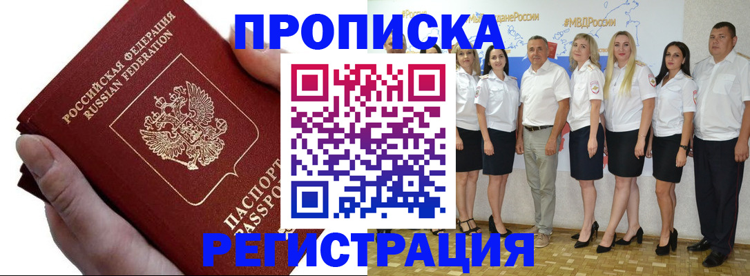 пропишу в квартире в Канаше
